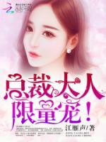 聯(lián)姻后我嫁給了大佬
