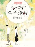偏執(zhí)顧少：愛情它生不逢時