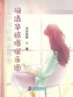 穿書后我退圈考研清華驚爆娛樂圈