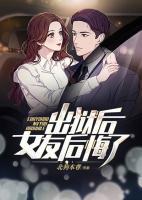 出獄后，女友后悔了
