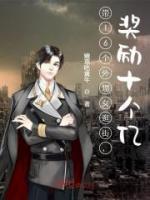 帶16個(gè)外甥女逛街，獎(jiǎng)勵(lì)十個(gè)億