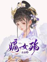 嫡女殤