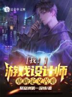 游戲設(shè)計：我對玩家惡意滿滿