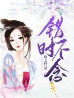 錯(cuò)時(shí)不念