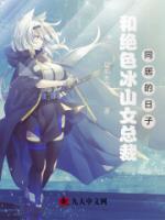 閃婚后，我的絕色女總裁要離婚