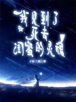 我見到了死去閨蜜的靈魂