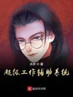 超級(jí)工作輔助系統(tǒng)