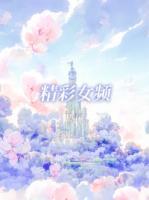 總裁，夫人不想讓娃跟你姓