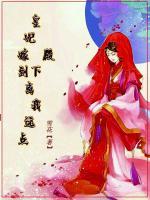 皇妃嫁到：殿下離我遠(yuǎn)點(diǎn)