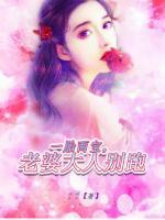 一胎兩寶，老婆大人別跑