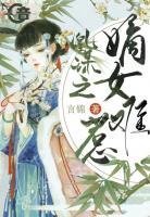 凰謀之嫡女難惹