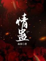 情蠱