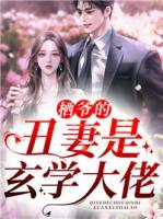 棲爺?shù)某笃奘切W(xué)大佬