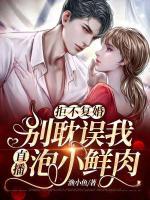 拒不復(fù)婚，別耽誤我直播泡小鮮肉
