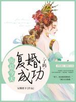 厲總今天復(fù)婚成功了嗎