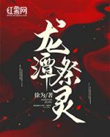 龍?zhí)都漓`