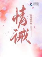 情誡