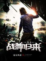 都市戰(zhàn)尊歸來