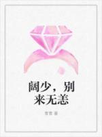 闊少，別來(lái)無(wú)恙