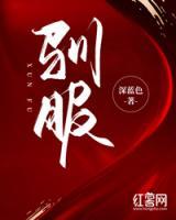 訓(xùn)服