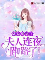 陸總別虐了，夫人連夜跑路了