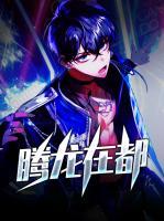 騰龍?jiān)诙?>
                    <a href=
