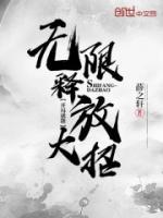 開局就能無限釋放大招