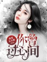 你曾過心間