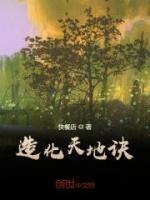 造化天地訣