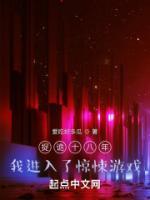 捉詭十八年，我進入了驚悚游戲