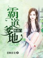 霸道爹地欺進(jìn)門