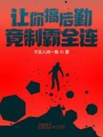 讓你搞后勤，竟制霸全連