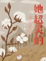 佛系貴妃她超靈的！