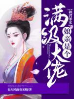 神醫(yī)蠱后