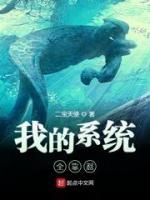 我的系統(tǒng)全靠懟