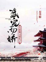盛寵而嬌：五姑娘又重生了