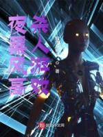 天黑風(fēng)高殺人夜