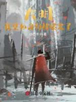 大明：我皇孫身份被曝光了