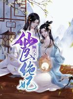 仙醫(yī)絕妃傾天下