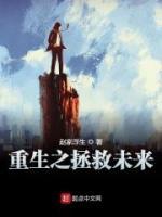 重生之未來(lái)崛起