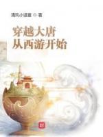 從西游開始
