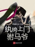 紈绔上門(mén)駙馬爺