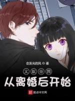 文娛帝國從離婚后開始