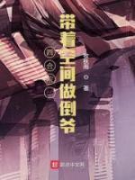 四合院：帶著空間做倒爺