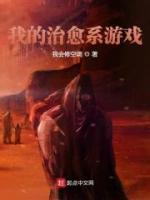 治愈游戲