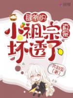 肆爺?shù)男∽孀谡媸菈耐噶?>
                    <a href=
