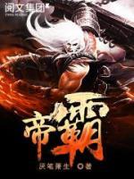 萬(wàn)古帝師