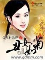 重生丑女要逆襲