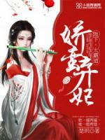 陛下的嬌蠻棄妃
