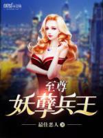 一代至尊戰(zhàn)神